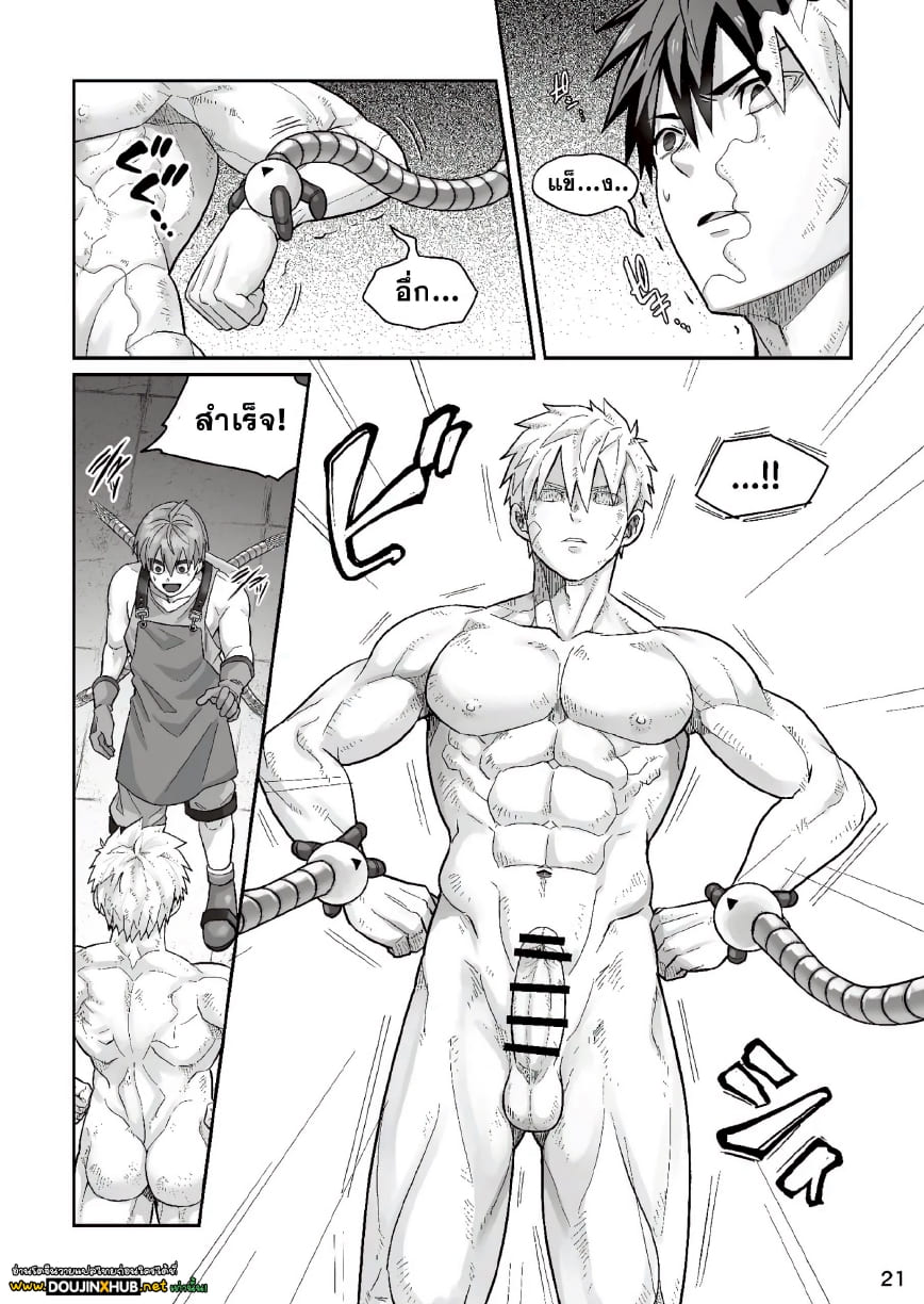 สัมพันธ์ลับยามรัตติกาล